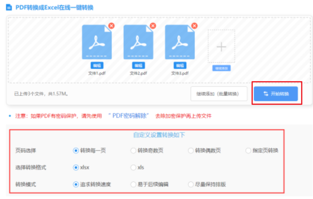 pg电子试玩官网下载使用讲解 - 开始转换